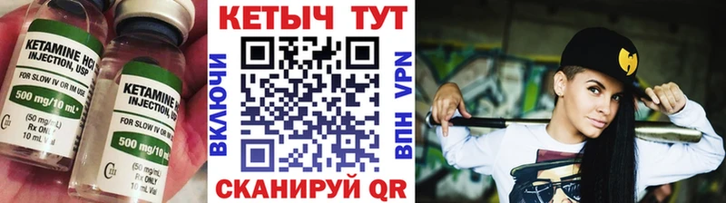 Кетамин VHQ Наволоки
